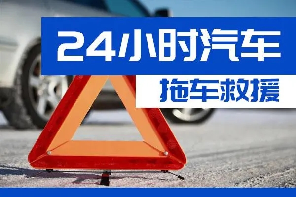 兰州市通州区附近一辆汽车发动机故障无法启动需要拖车救援